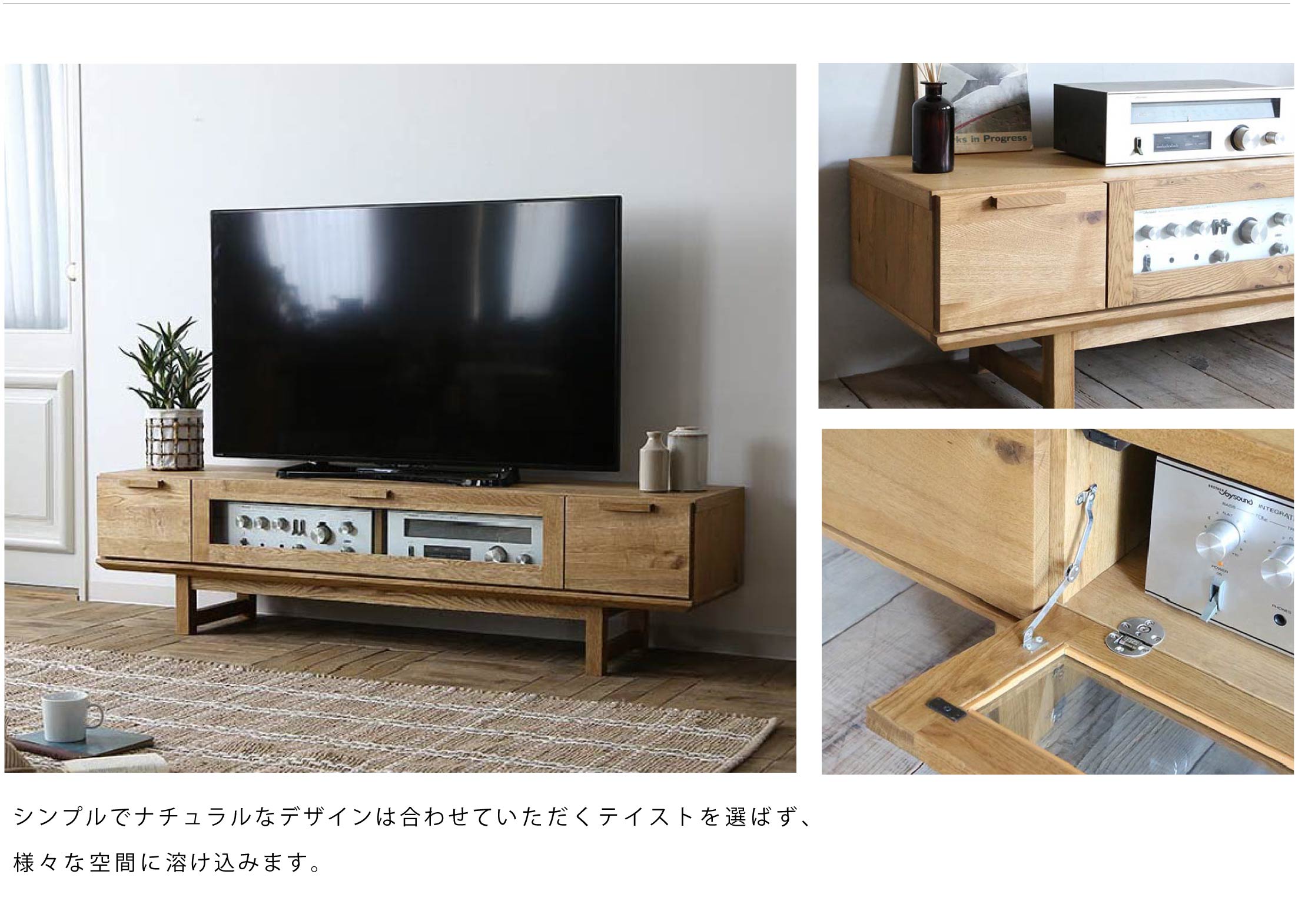 シンプルでナチュラルデザインでお部屋に合わせやすいテレビボード。